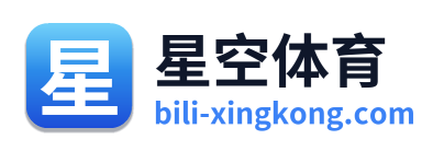 星空体育 Logo